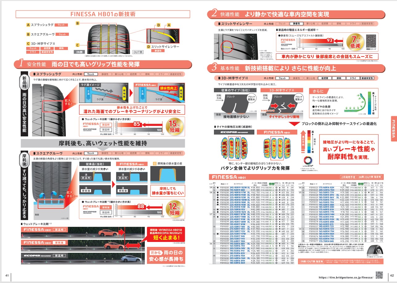 スクリーンショット 2026-02-13 140248.jpg