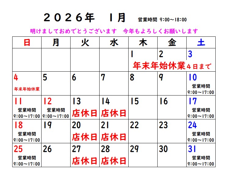 スクリーンショット 2026-01-06 132035.jpg