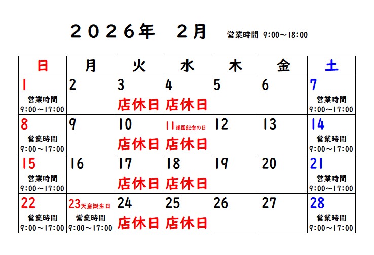 スクリーンショット 2026-01-29 170801.jpg